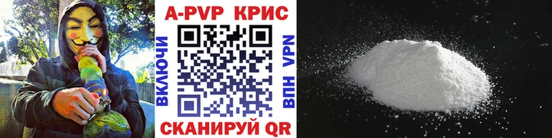 A-PVP Соль  Высоковск 