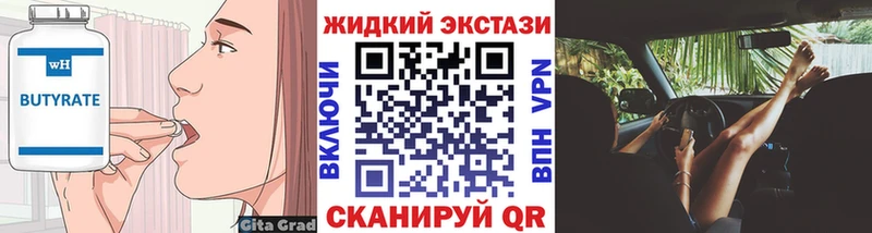 где купить наркоту Высоковск БУТИРАТ 1.4BDO