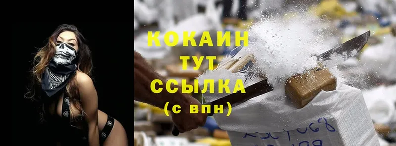 кракен ссылки  Высоковск  Cocaine 99%  купить наркоту 