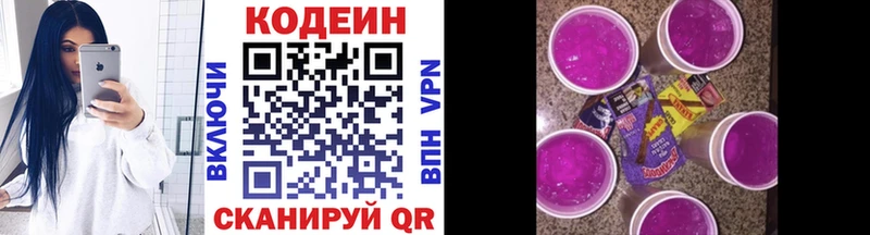 даркнет сайт Высоковск Кодеин Purple Drank