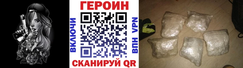 ГЕРОИН Heroin  где купить наркотик  Высоковск 