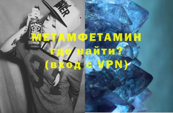 метамфетамин Балахна