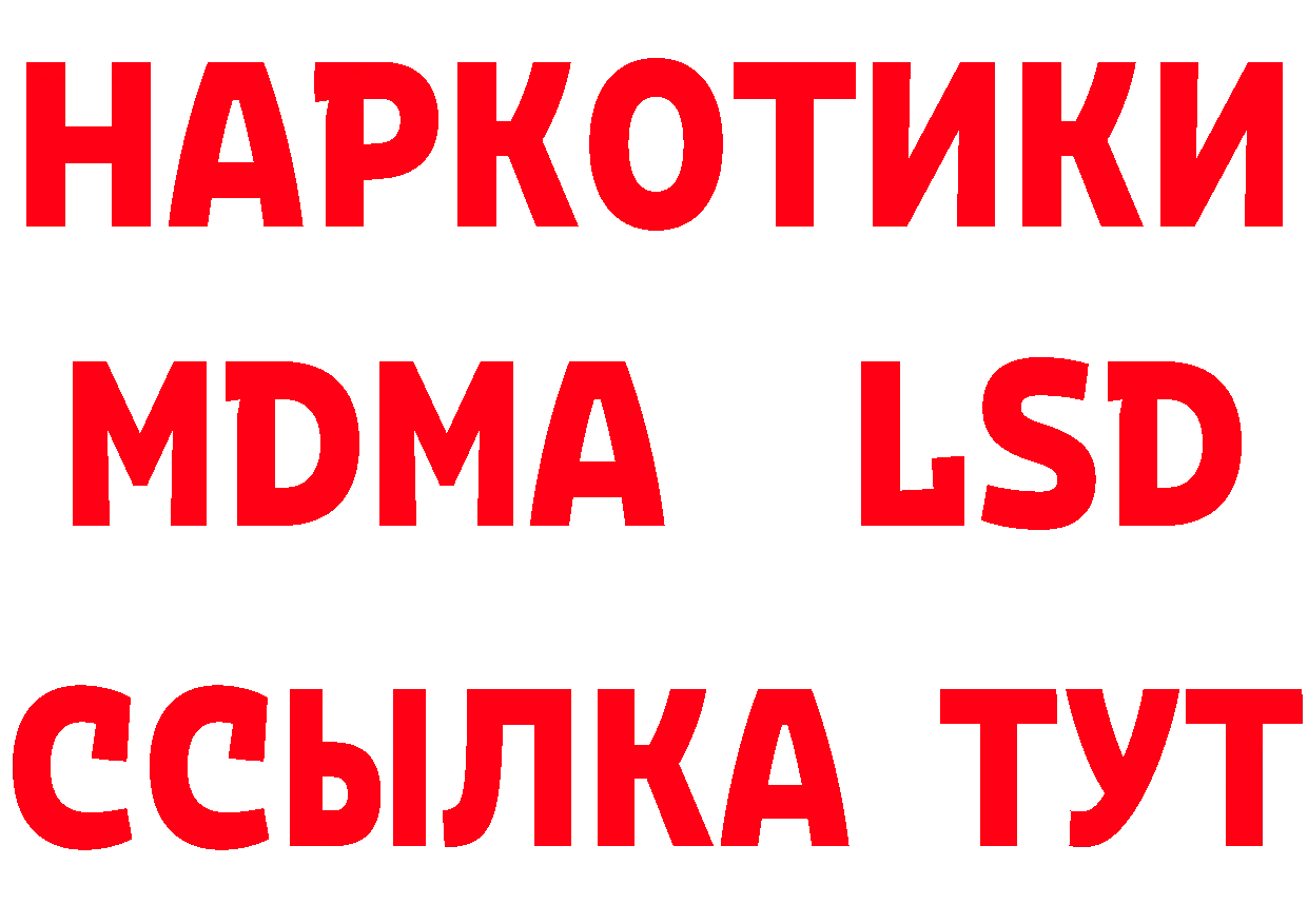 ГАШ 40% ТГК сайт дарк нет блэк спрут Высоковск