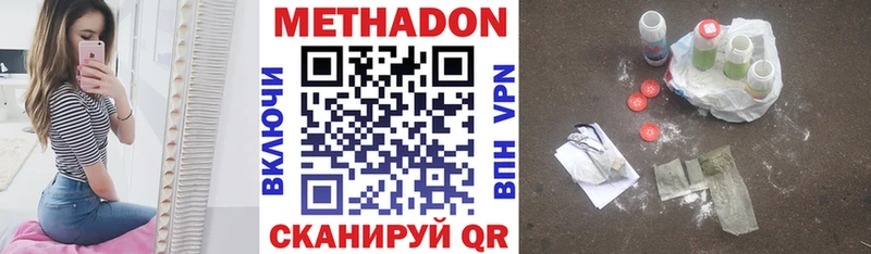 МЕТАДОН кристалл Высоковск